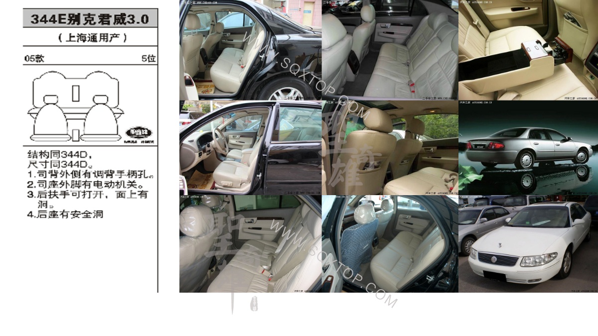 別克君威3.0排量05年款5座 公司內部下單編號344E.jpeg