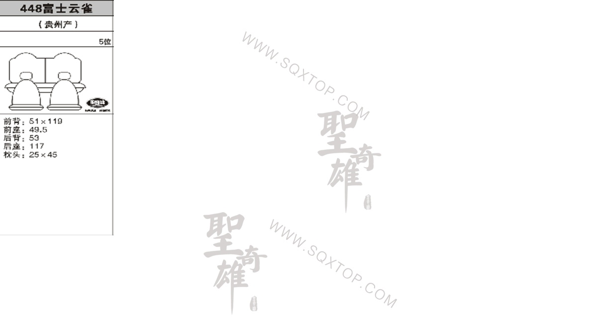 富士云雀 5座公司內部下單編號448.jpeg