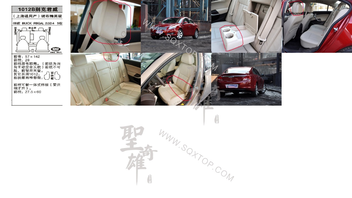 別克君威09年款2.0和2.4排量5座 公司內部下單編號1012B.jpeg