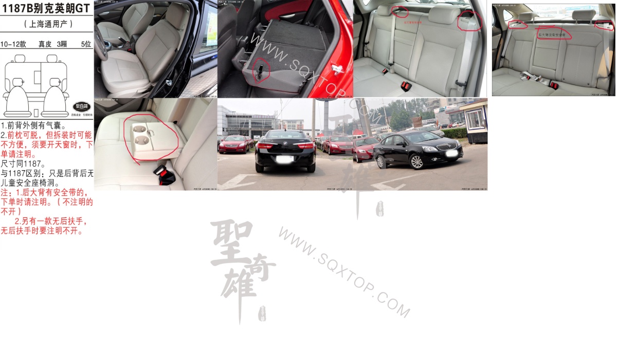 別克英朗GT10-12年款5座3廂 公司內部下單編號1187B.jpeg