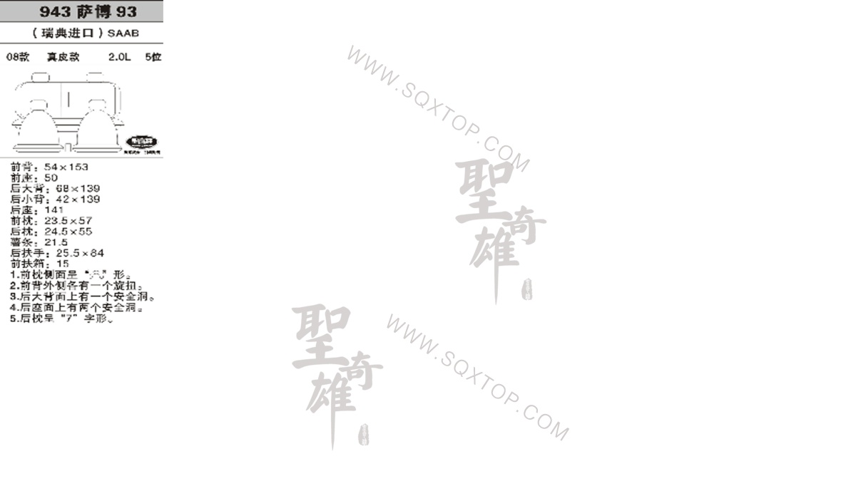 薩博93進口08年款2.0L 5座 公司內部下單編號943.jpeg