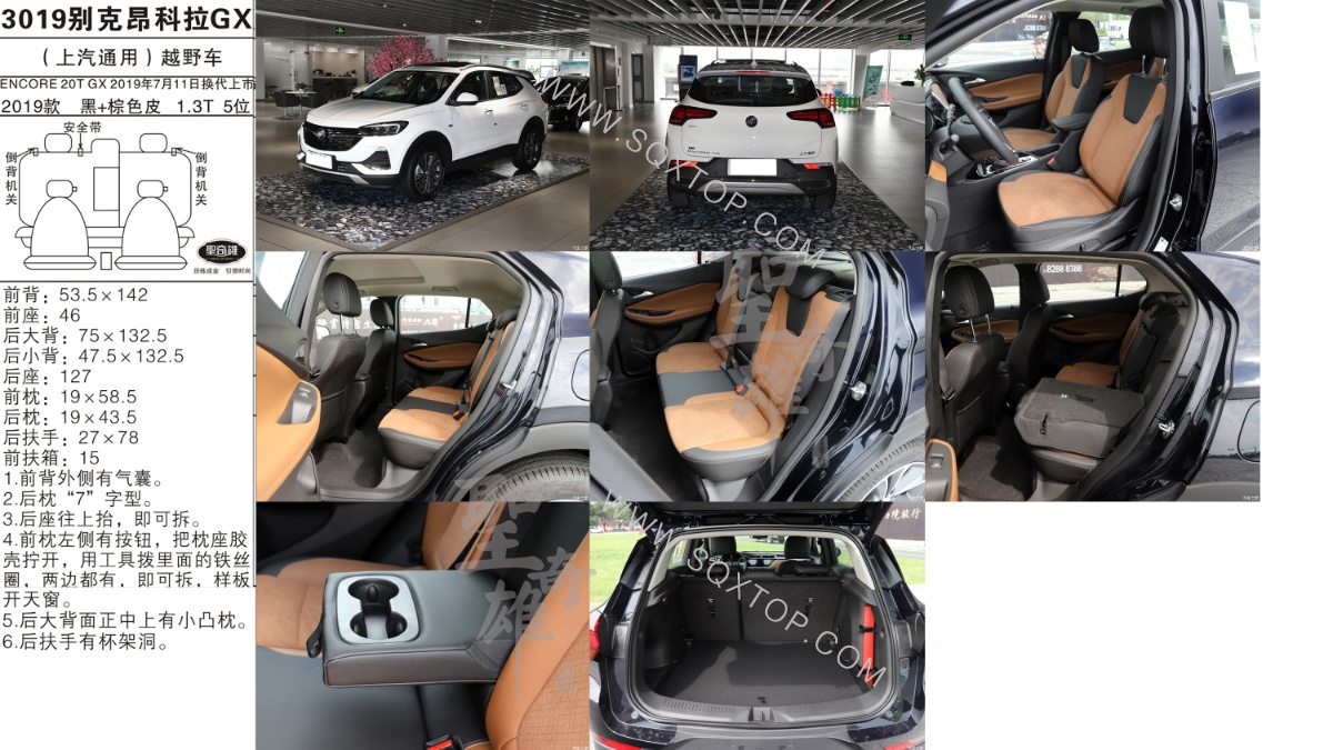 別克昂科拉GX 19款 1.3T 5座 公司內部下單編號3019.jpeg
