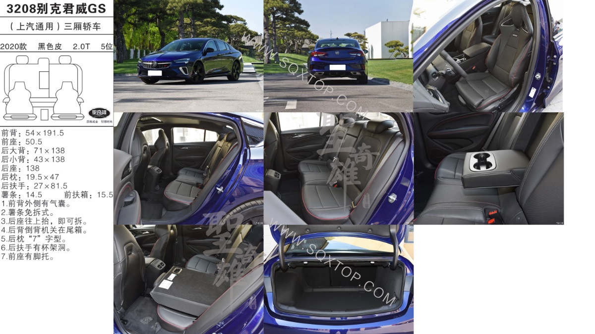 別克君威GS 20款 2.0T 5座 公司內部下單編號3208.jpeg