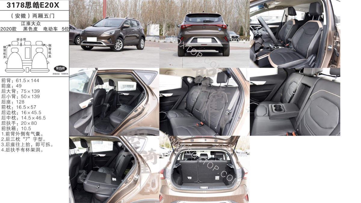 思皓E20X 20款 電動車 5座 公司內部下單編號3178.jpeg