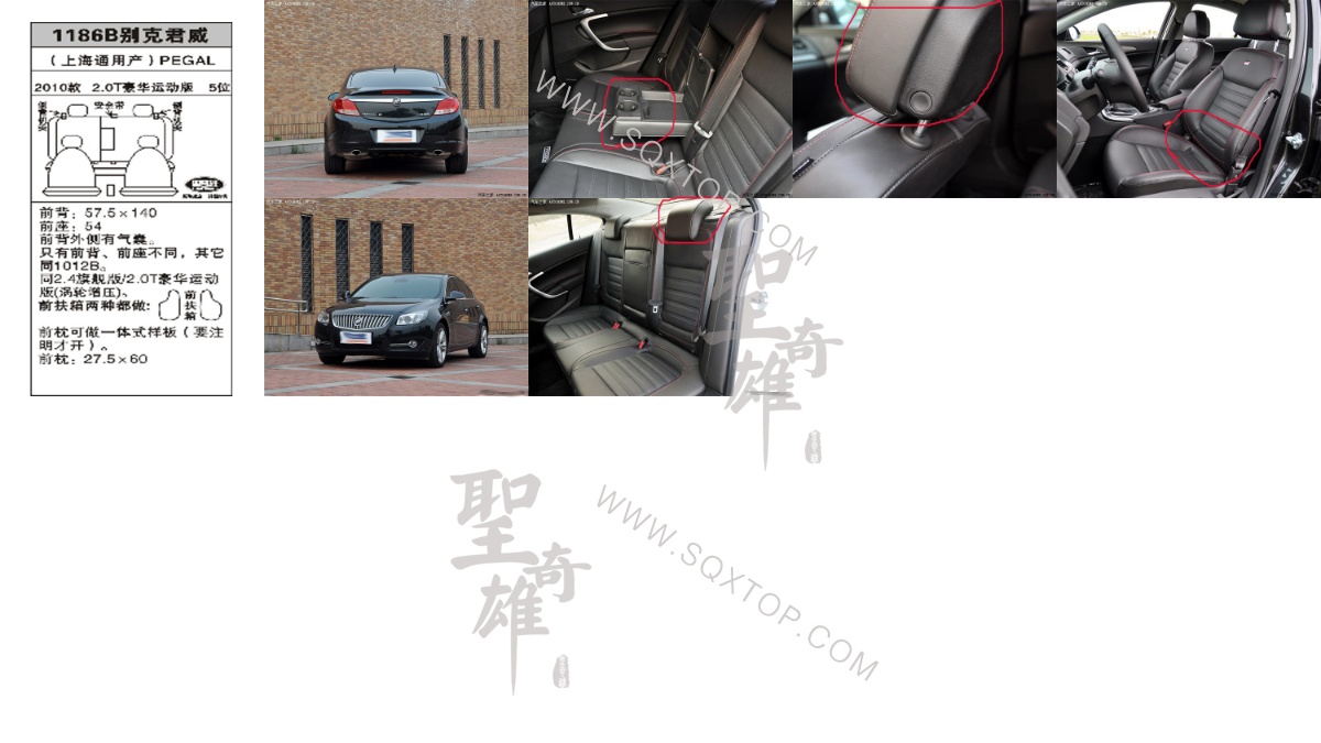 別克君威10年款2.0T5座 公司內部下單編號1186B.jpeg