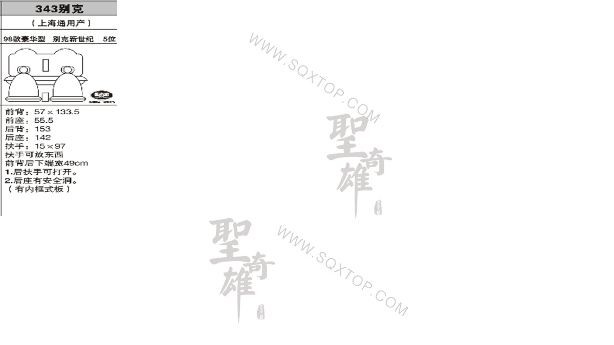 別克 98年款5座 公司內部下單編號343.jpeg