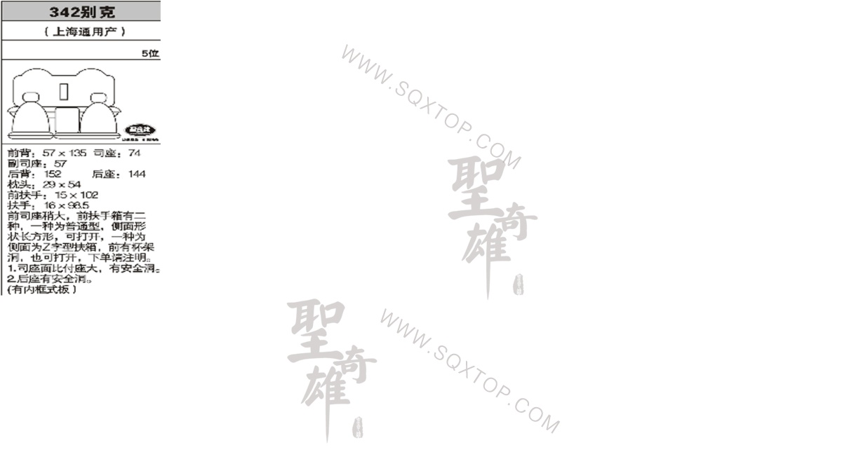 別克 舊款5座 公司內部下單編號342.jpeg