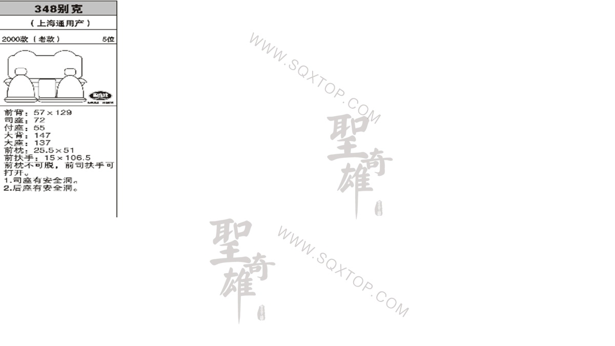 別克 00年款5座 公司內部下單編號348.jpeg
