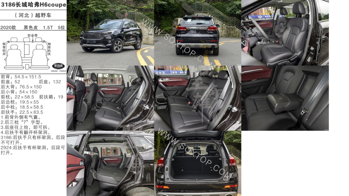 長城哈弗H6coupe 20款 1.5T 5座 公司內部下單編號3186.jpeg