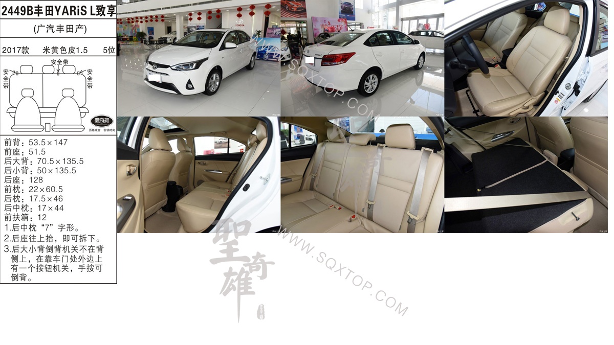 豐田YARiS L致享 17年款1.5 5座 公司內部下單編號2449B.jpg