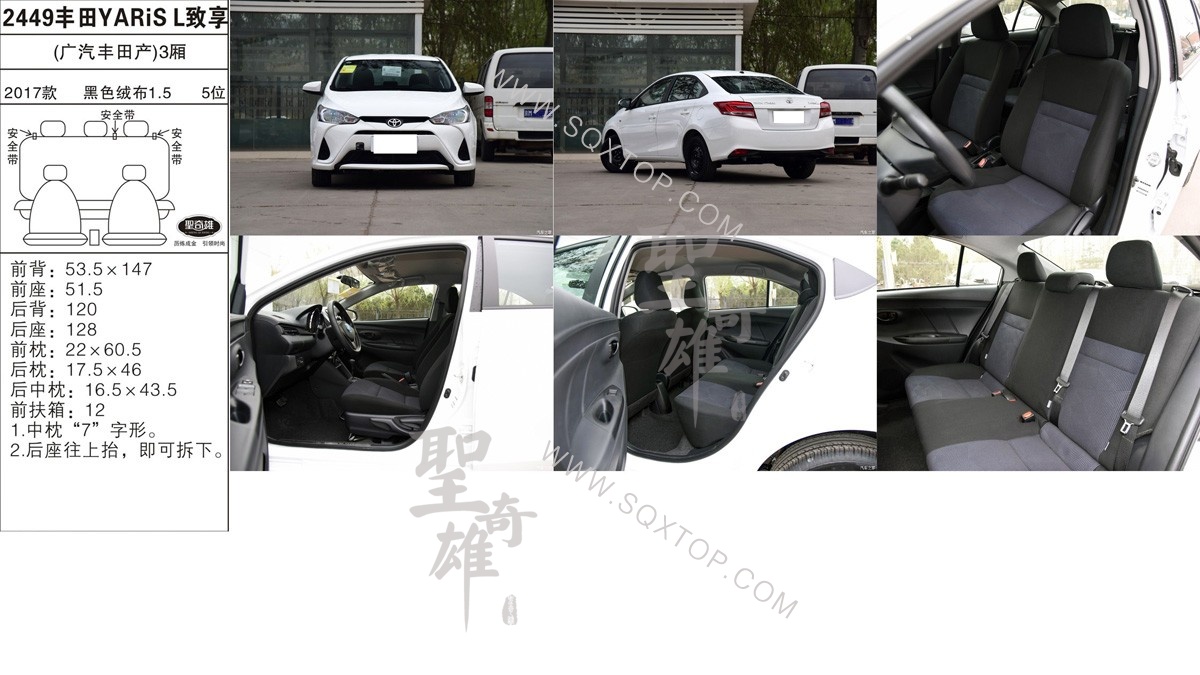豐田YARIS L致享 17年款1.5 5座 公司內(nèi)部下單編號2449.jpg