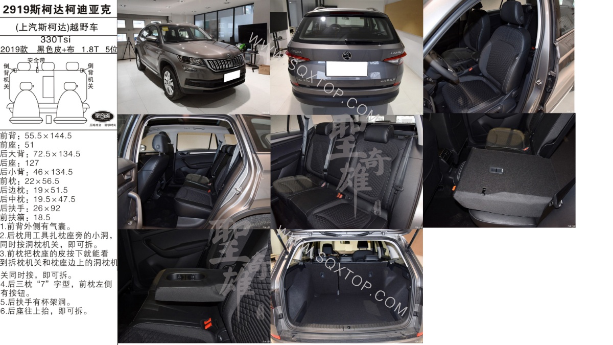斯柯達柯迪亞克 19款 1.8T 5座 公司內部下單編號2919.jpeg
