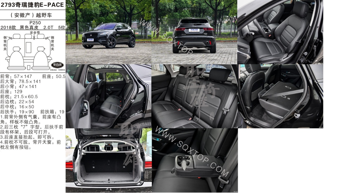 奇瑞捷豹E-PACE 18款 2.0T 5座 公司內部下單編號2793.jpeg