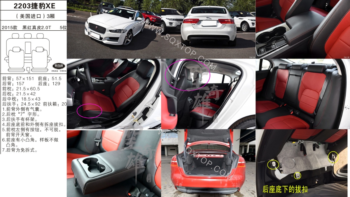 捷豹XE 15年款2.0T 5座 公司內(nèi)部下單編號2203.jpeg