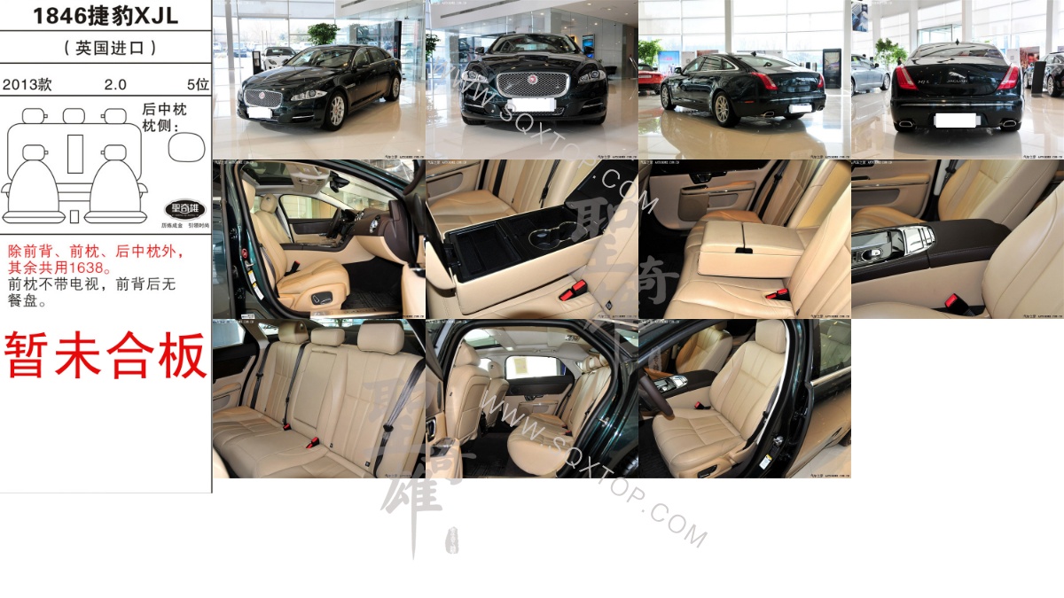 捷豹XJL 13年款2.0L 5座 公司內部下單編號1846.jpeg