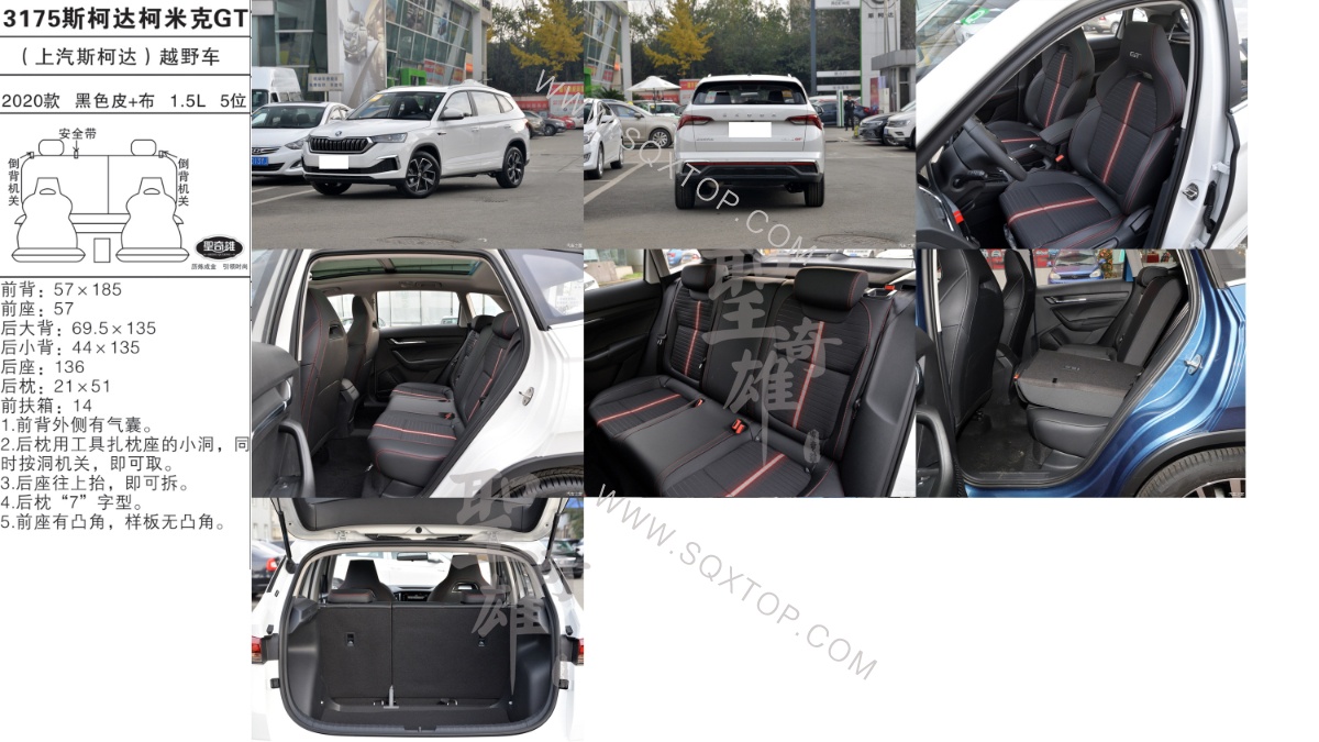 斯柯達柯米克GT 20款 1.5L 5座 公司內部下單編號3175.jpeg