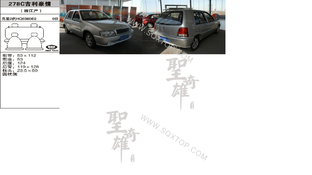 豪情舊款5座 公司內(nèi)部下單編號(hào)278C.jpeg