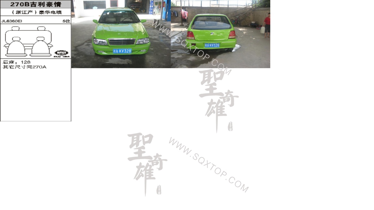 豪情舊款5座 公司內(nèi)部下單編號(hào)270B.jpeg