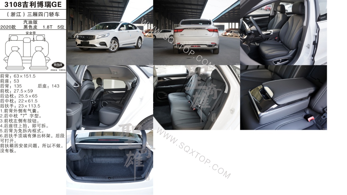 吉利博瑞GE 20款 1.8T 5座 公司內部下單編號3108.jpeg