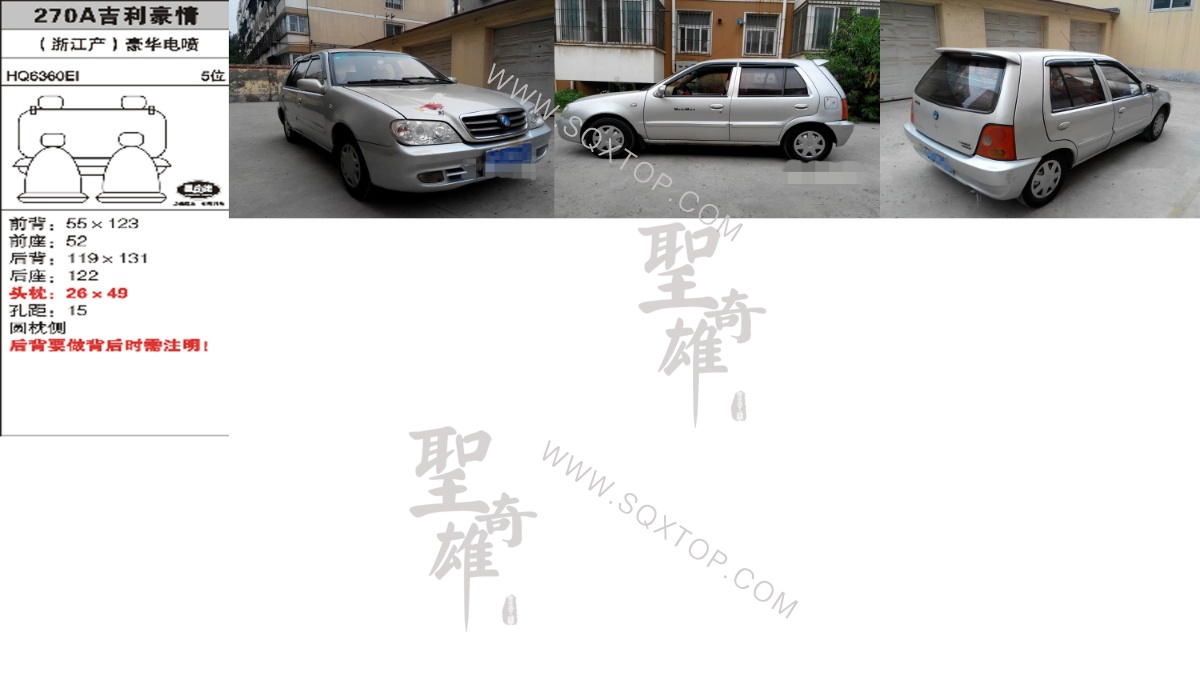 豪情舊款5座 公司內部下單編號270.jpeg