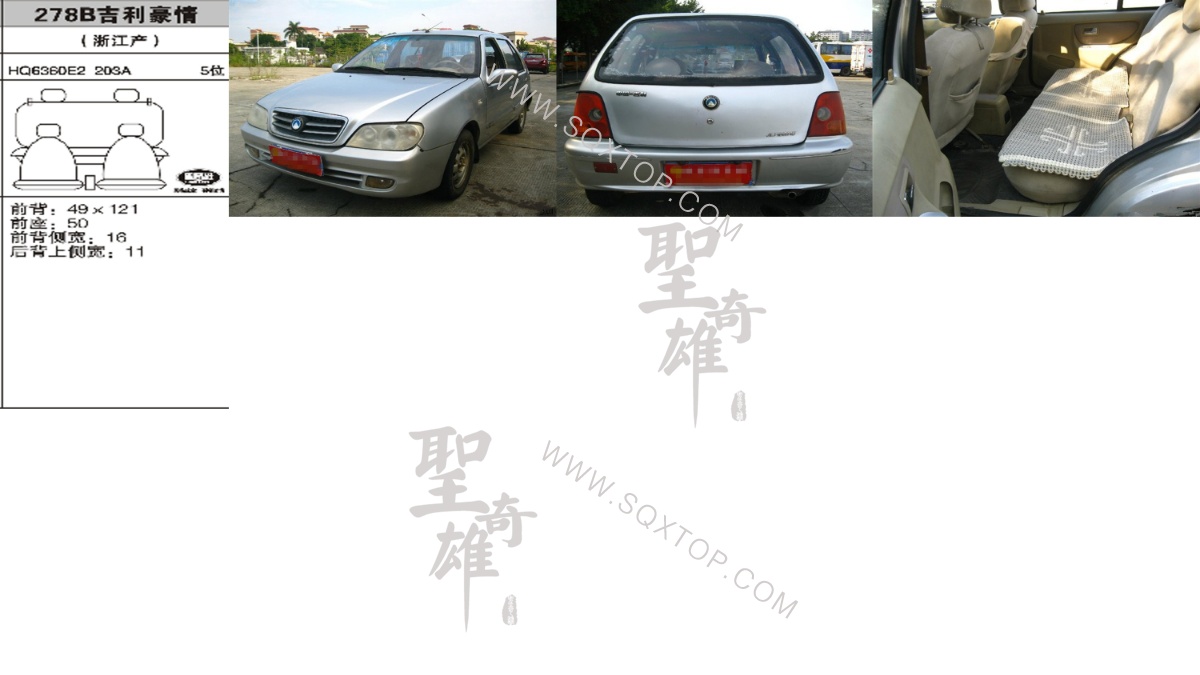 豪情舊款5座 公司內部下單編號278B.jpeg