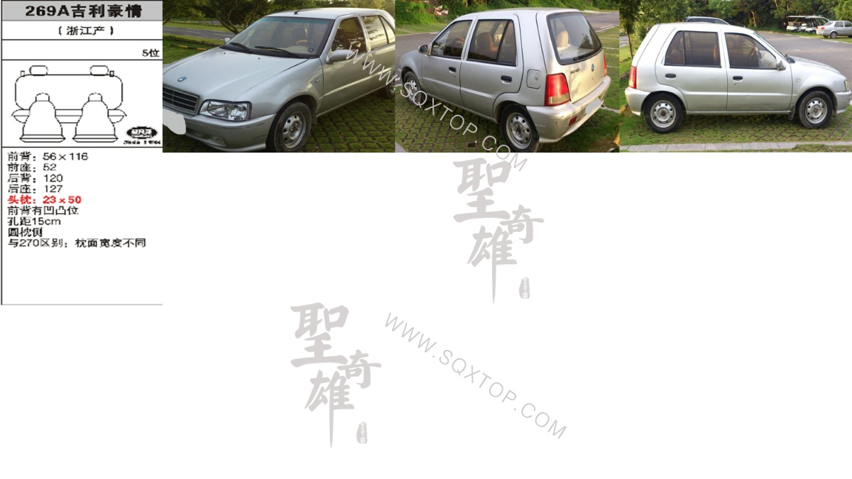 豪情舊款5座 公司內(nèi)部下單編號(hào)269.jpeg