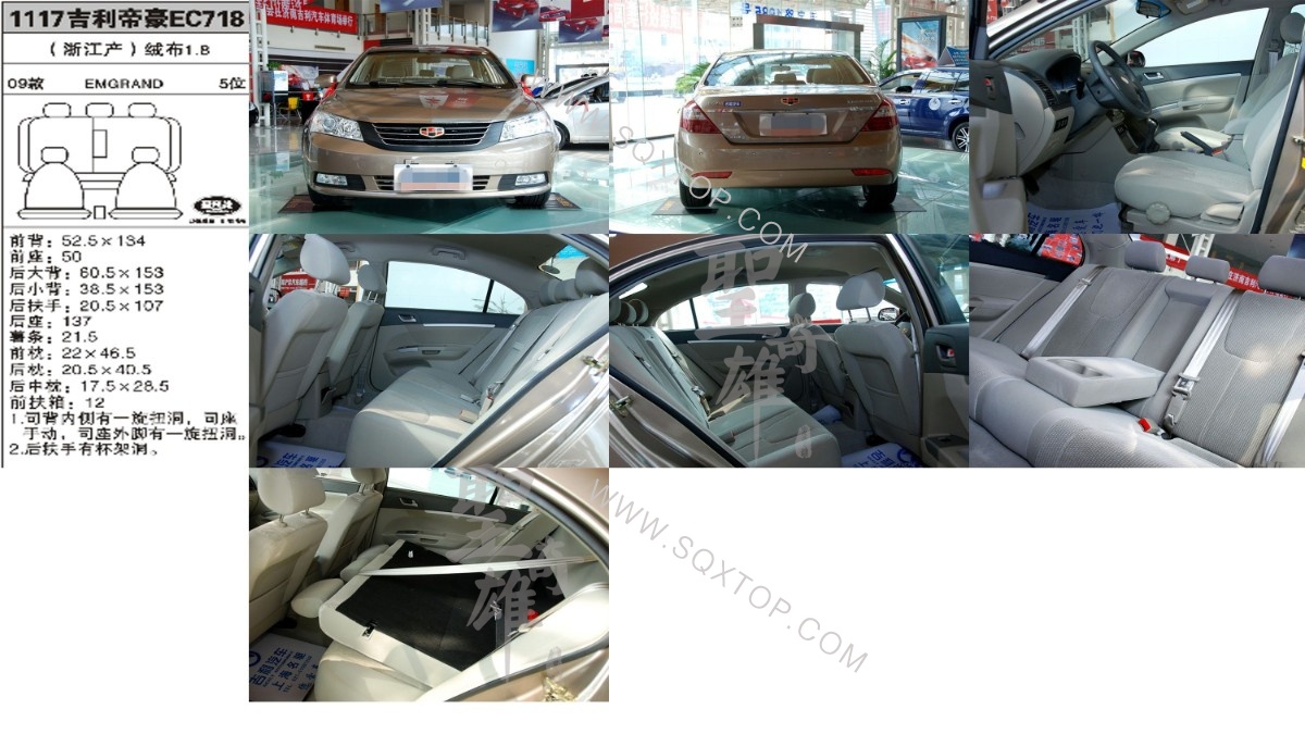 帝豪EC7 09年款1.8L 5座 公司內部下單編號1117.jpeg