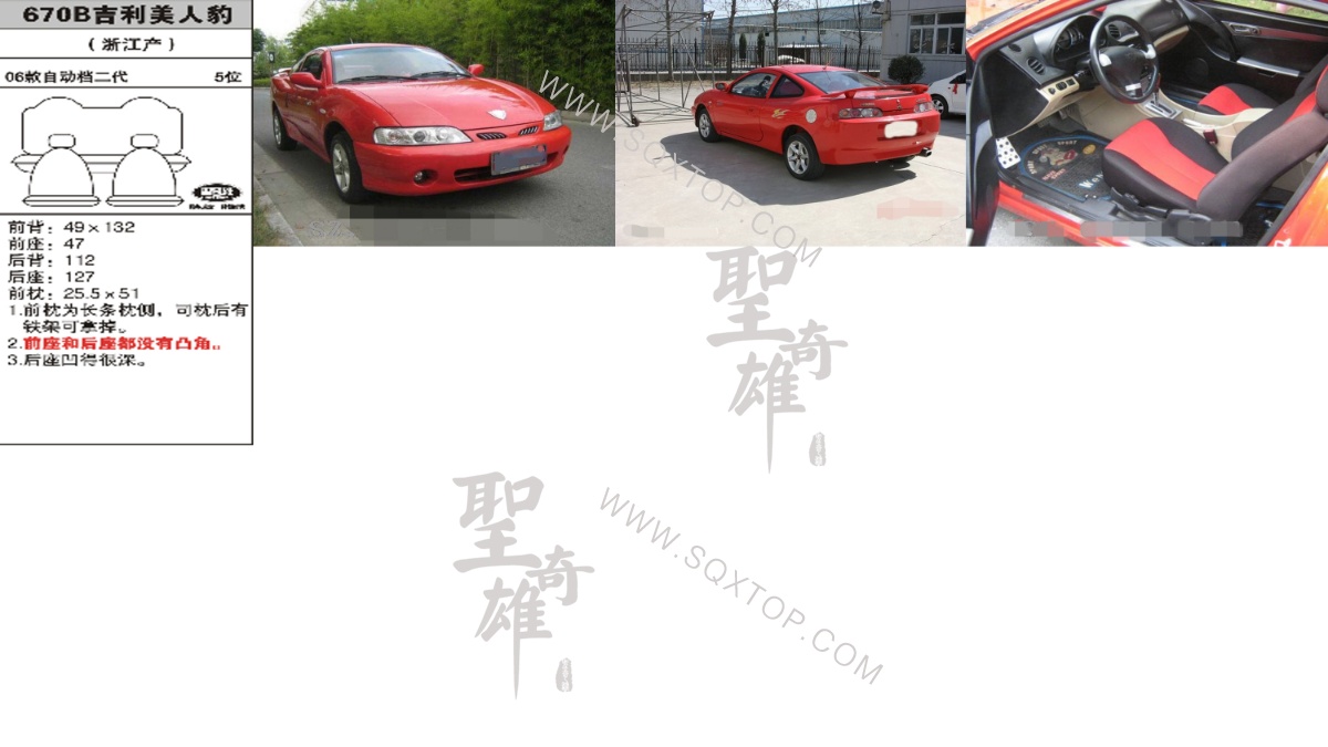 美人豹06年款5座 公司內部下單編號670B.jpeg