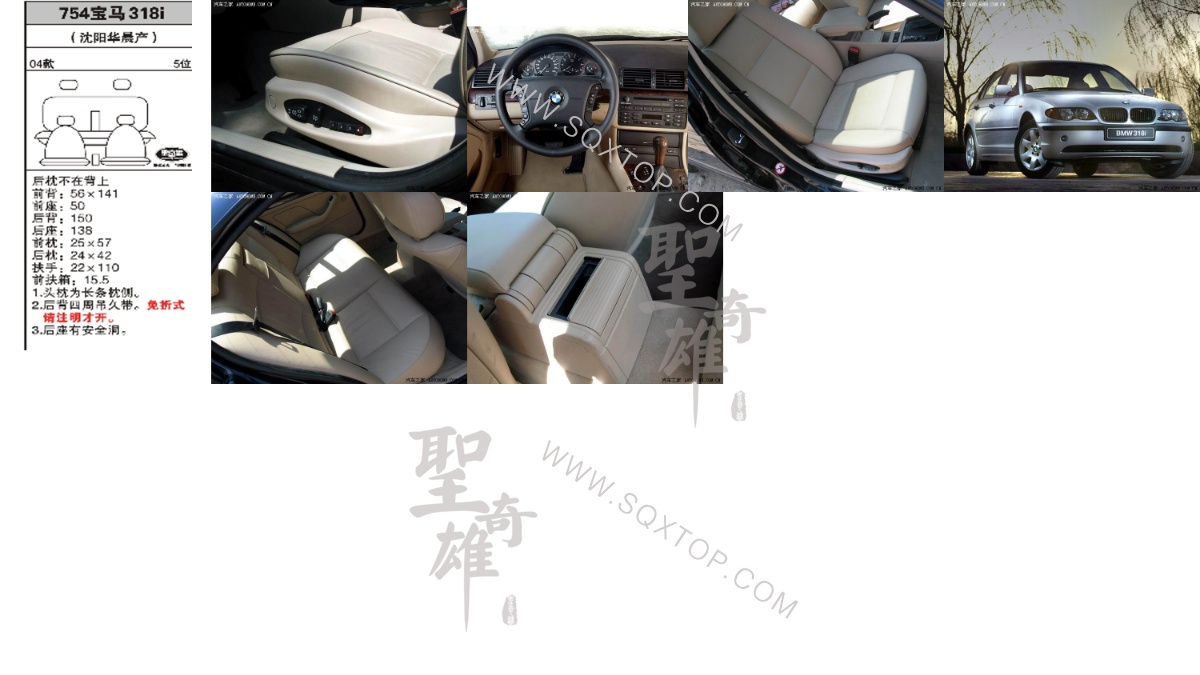 寶馬3系華晨 04年款5座公司內部下單編號754.jpeg
