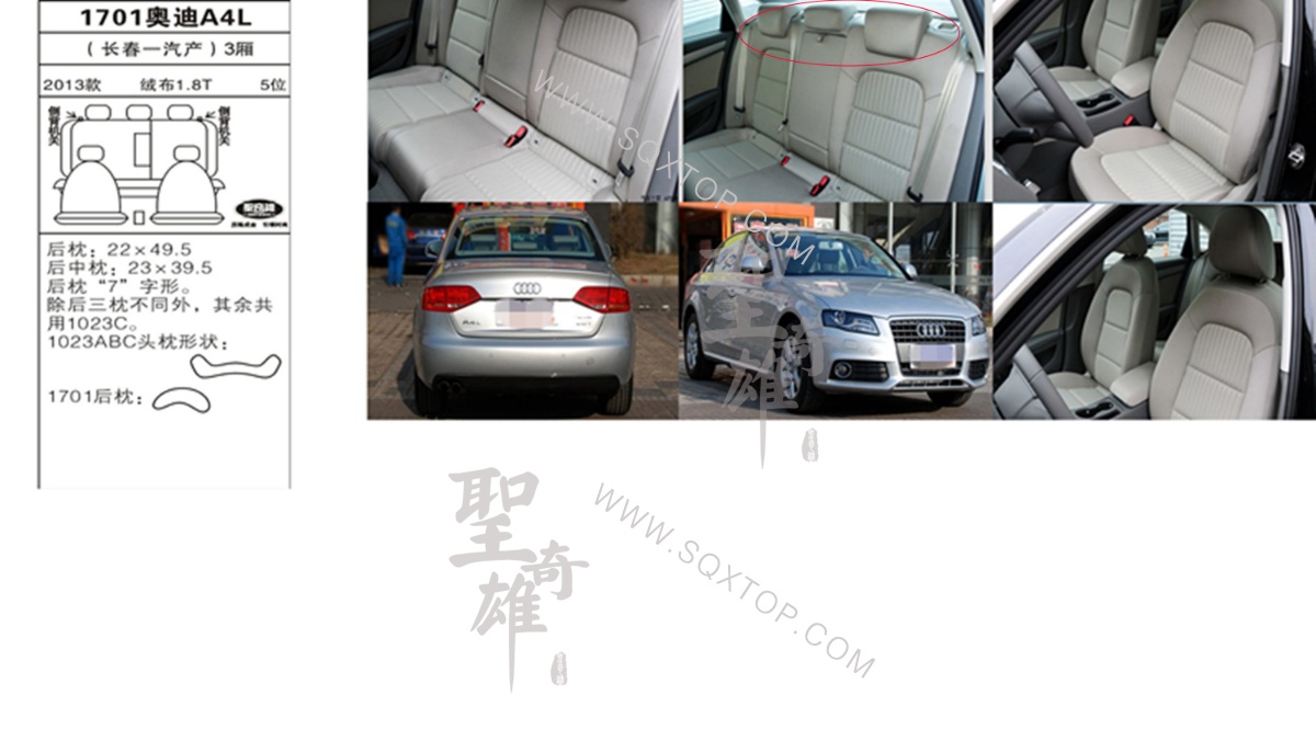 奧迪A4l一汽11-14年款1.8T 5座 公司內部下單編號1701.jpeg