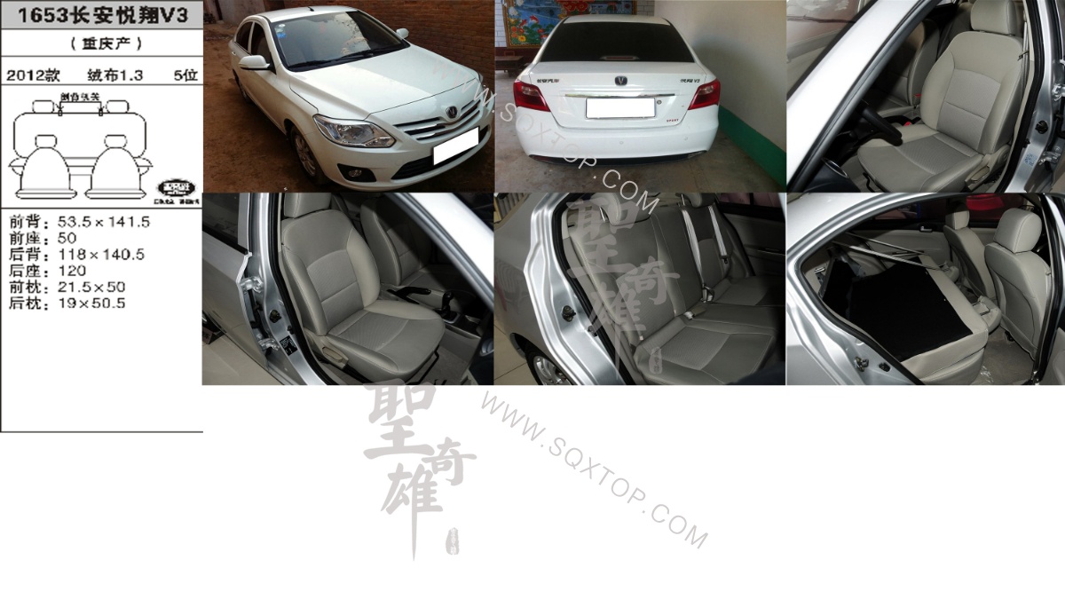 長安悅翔V3 12年款 1.3L  5座 公司內部下單編號1653.jpeg
