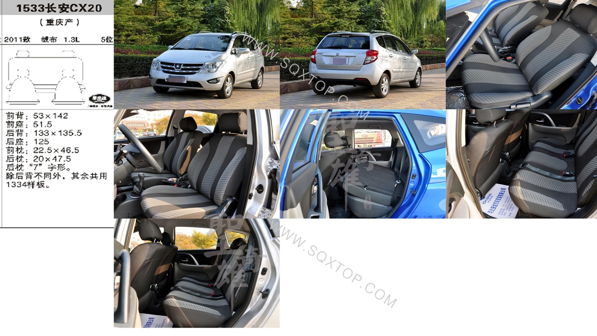 長安CX20 11年款1.3L 5座 公司內部下單編號1533.jpg