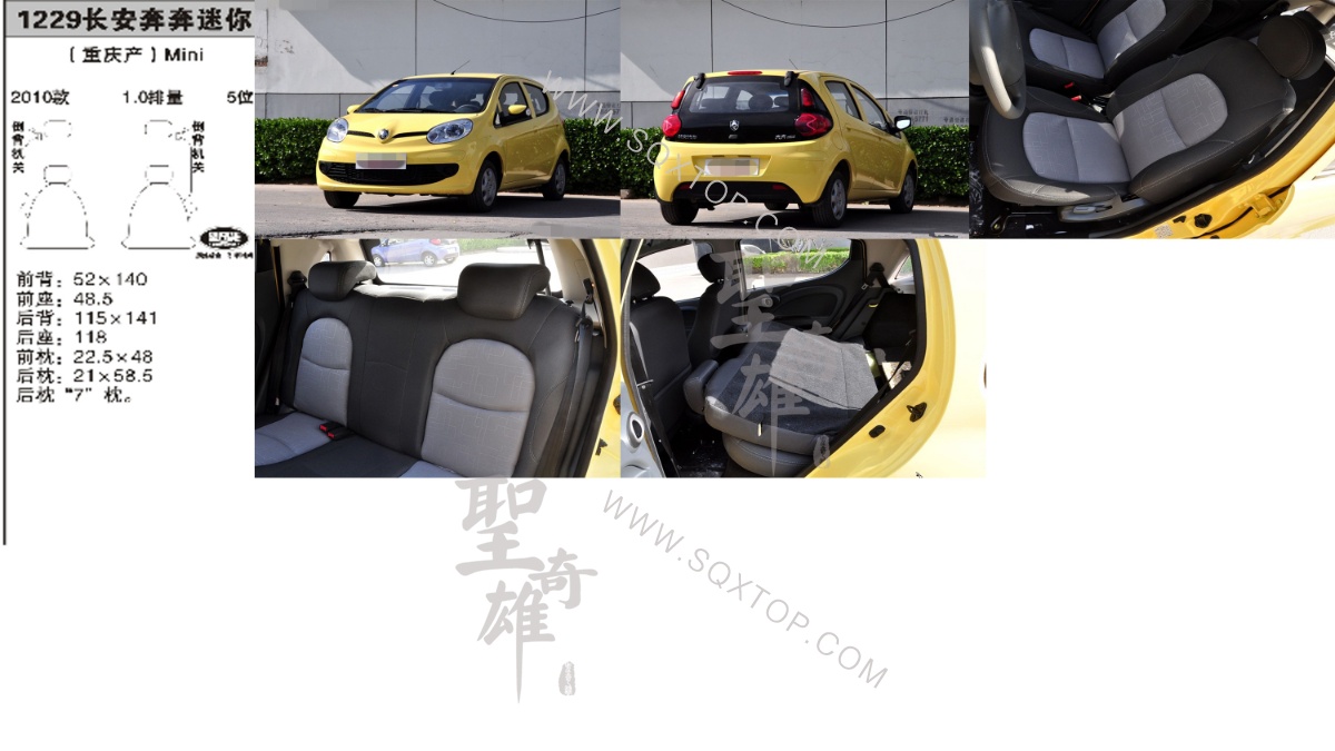 長安奔奔迷你 10年款1.0L 5座 公司內部下單編號1229.jpeg
