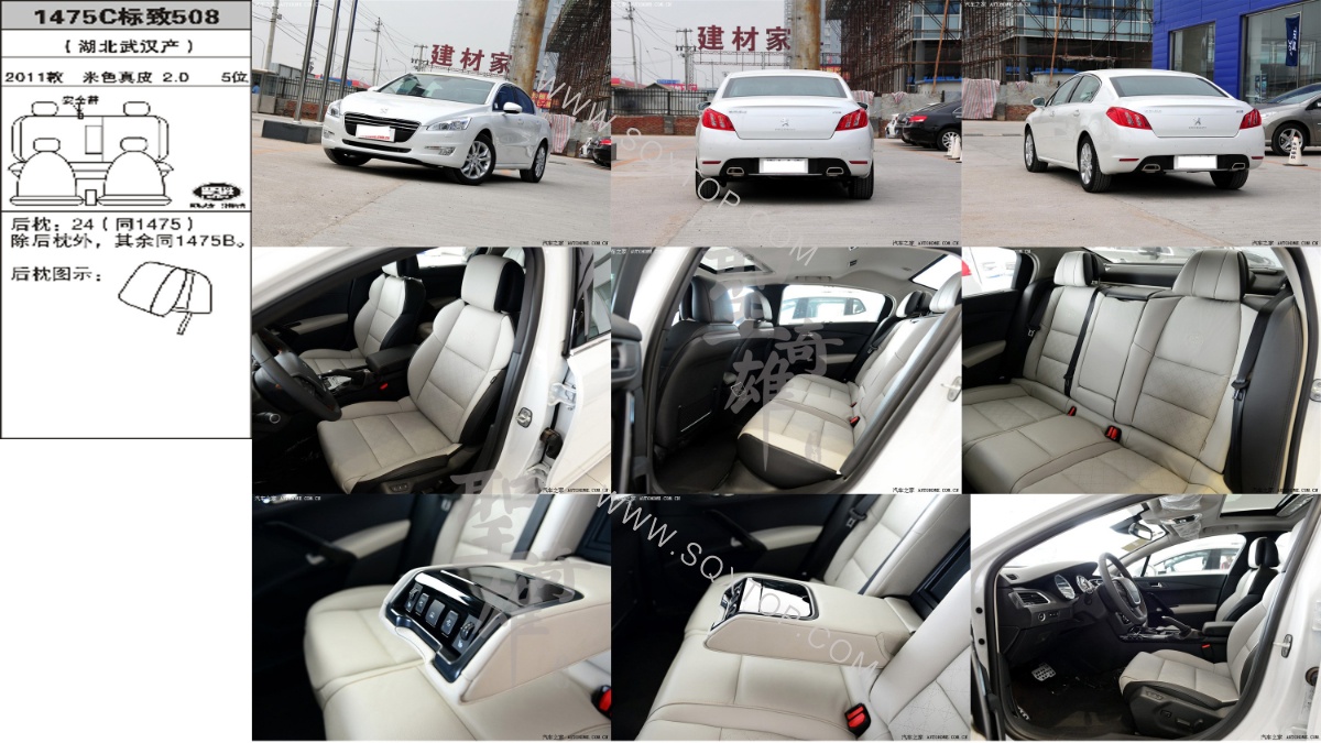 標致508 11年款2.0L 5座 公司內部下單編號1475C.jpeg