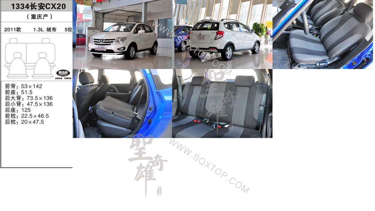 長安CX20 11年款1.3L 5座 公司內部下單編號1334.jpg