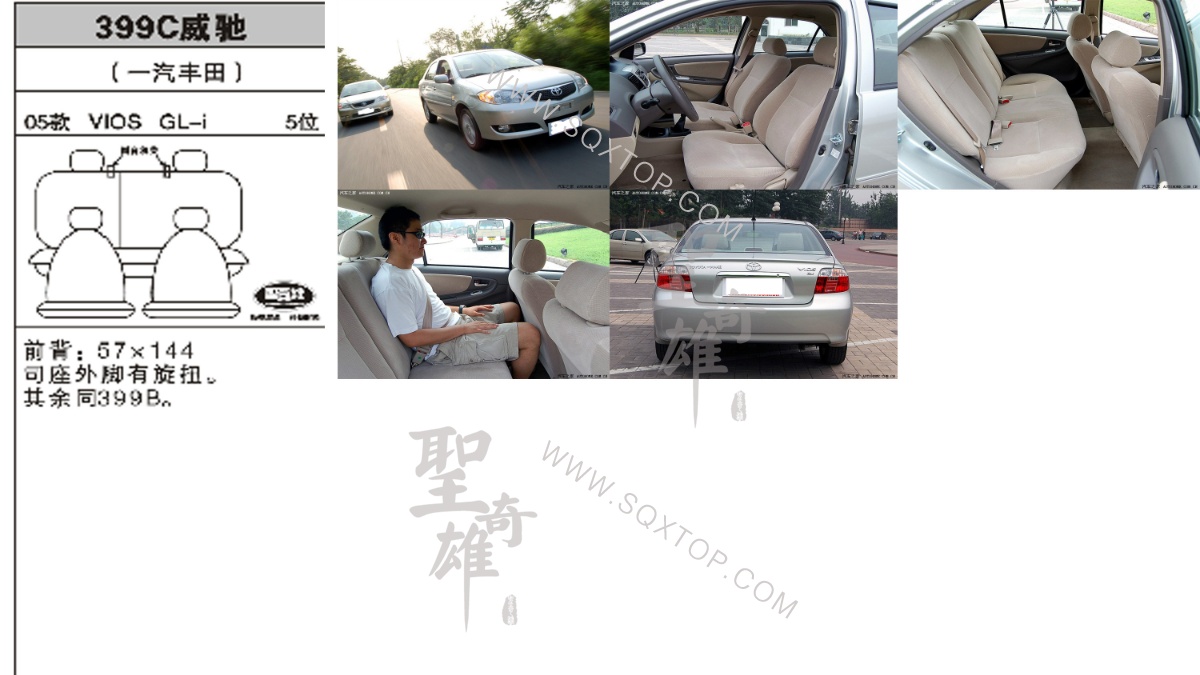 豐田威馳 05年款5位 公司內部下單編號399C.jpeg