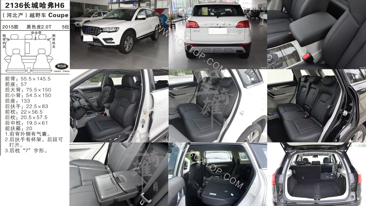 長城哈弗H6 COUPE 15年款2.0T 5座 公司內部下單編號2136.jpeg