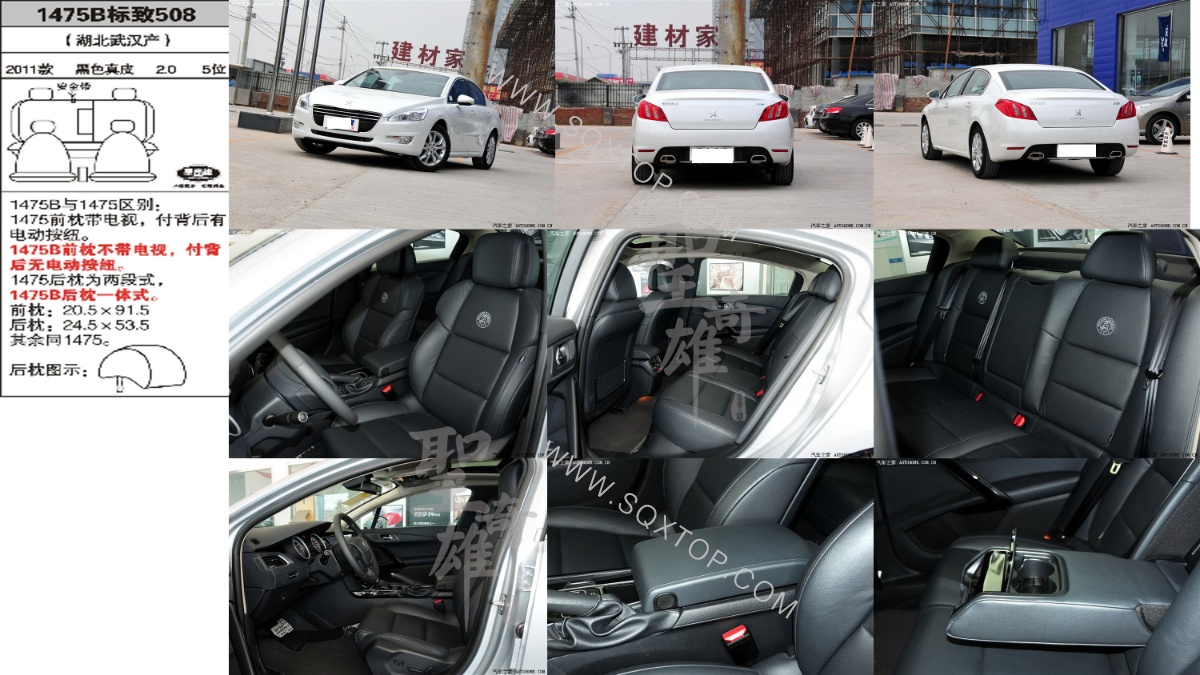 標致508 11年款2.0L5座 公司內部下單編號1475B.jpeg