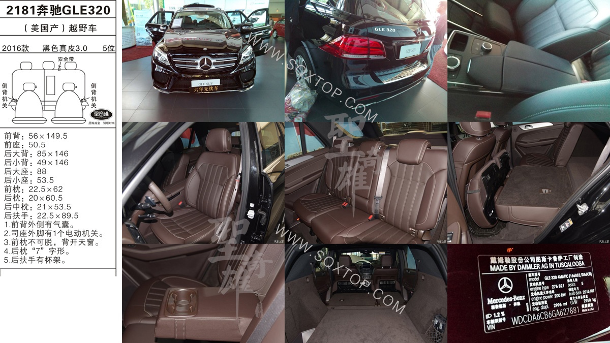奔馳GLE320 16年款3.0L 5座 公司內部下單編號2181.jpg