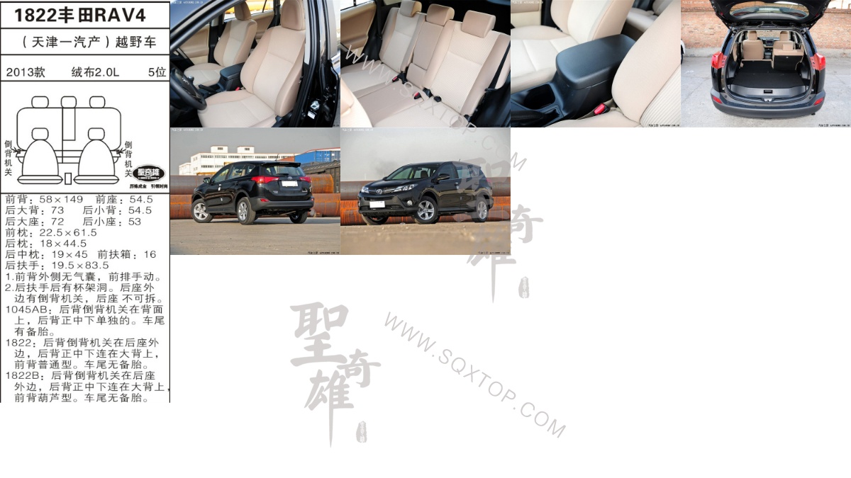 豐田RAV4 13年款2.0排量5位 公司內部下單編號1822.jpeg