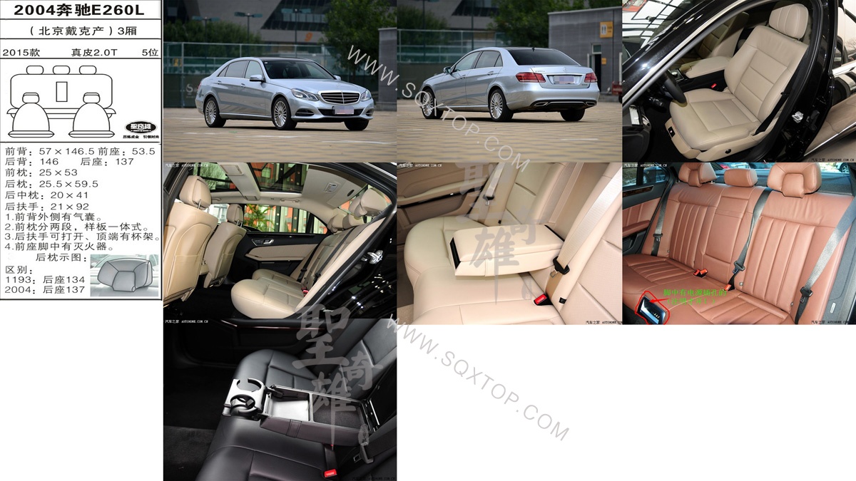 奔馳E260L進口15年款2.0T 5座 公司內部下單編號2004.jpg