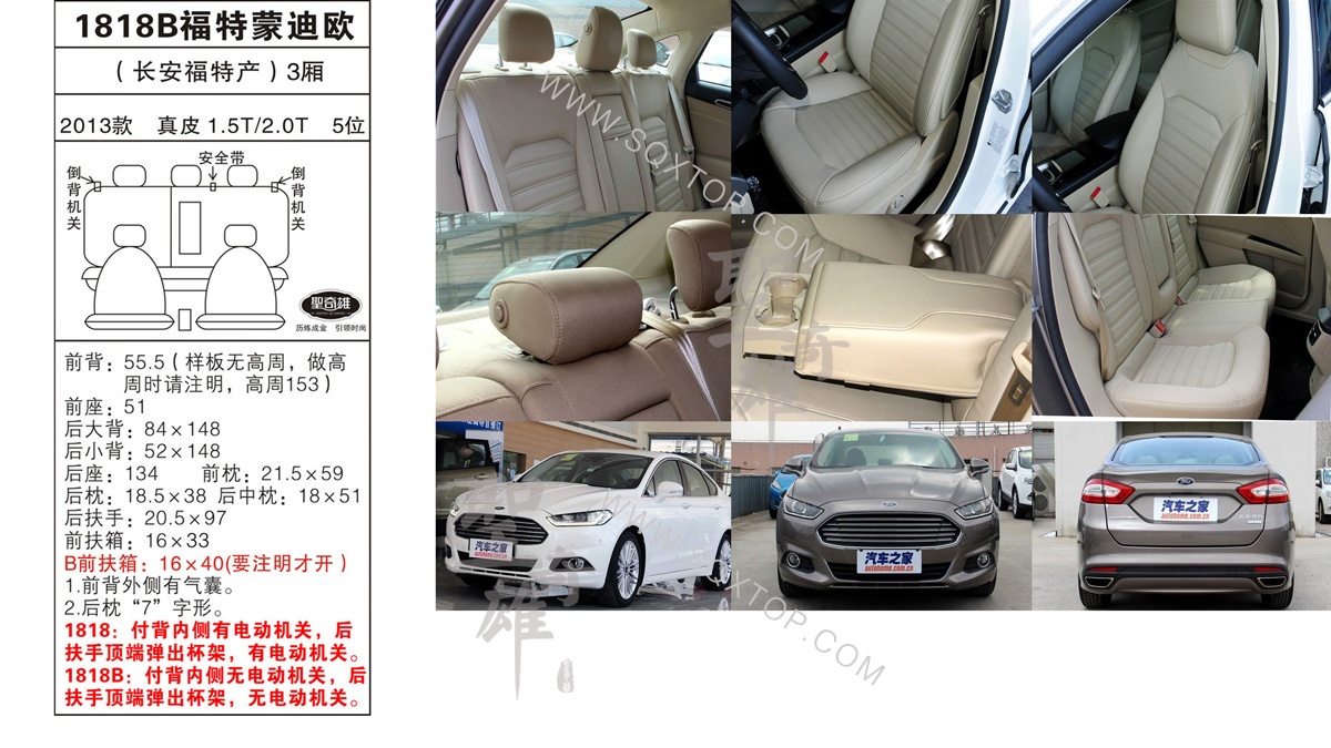 福特蒙迪歐 13年款1.5，2.0排量5位 公司內部下單編號1818B.jpg