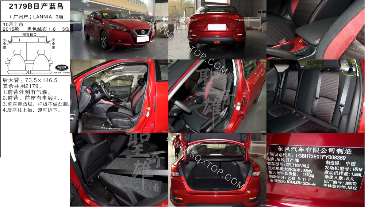 日產藍鳥 2015款1.6L 5座 公司內部下單編號2179B.jpeg
