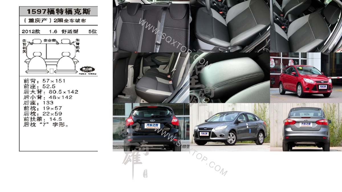 福特?？怂?12年款1.6排量5位 公司內部下單編號1597.jpeg