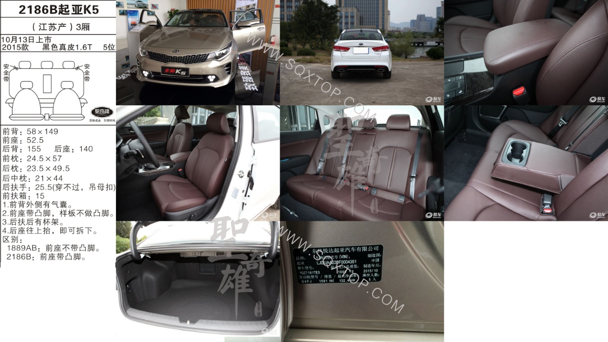 起亞K5 15年款1.6T 5座 公司內部下單編號2186B.jpeg
