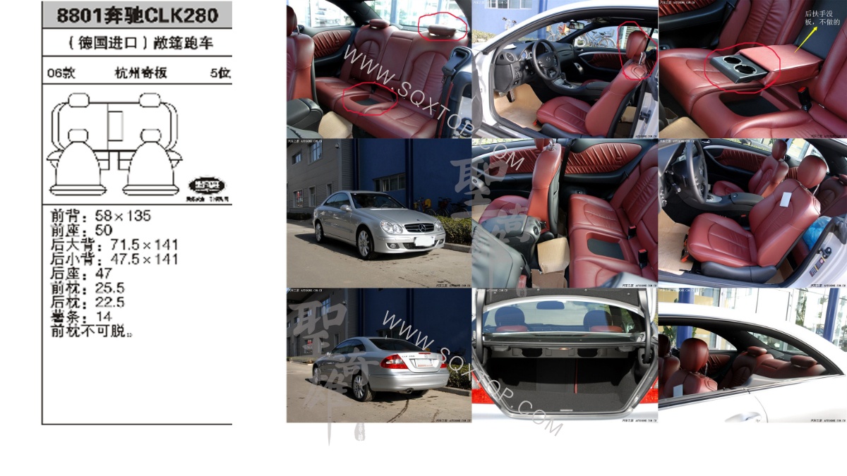 奔馳CLK280進口06年款5座 公司內部下單編號8801.jpeg