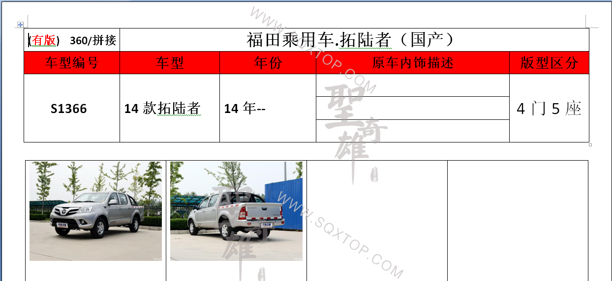 S1366.png