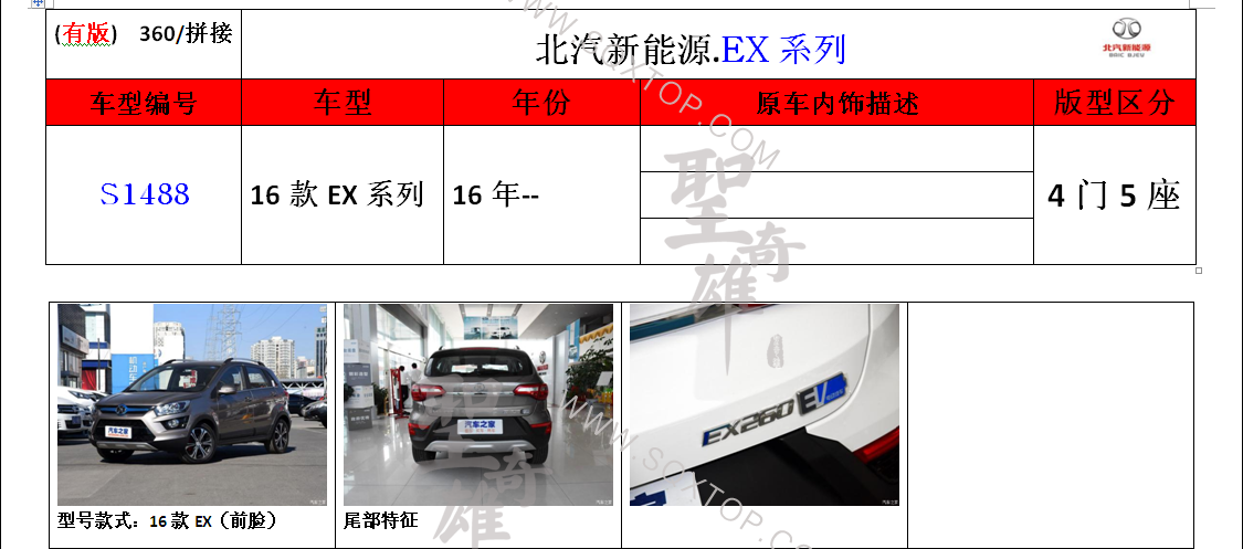 S1488.png