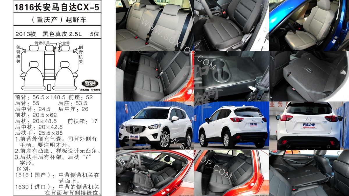 馬自達CX-5 13年款2.5排量5位 公司內部下單編號1816.jpg