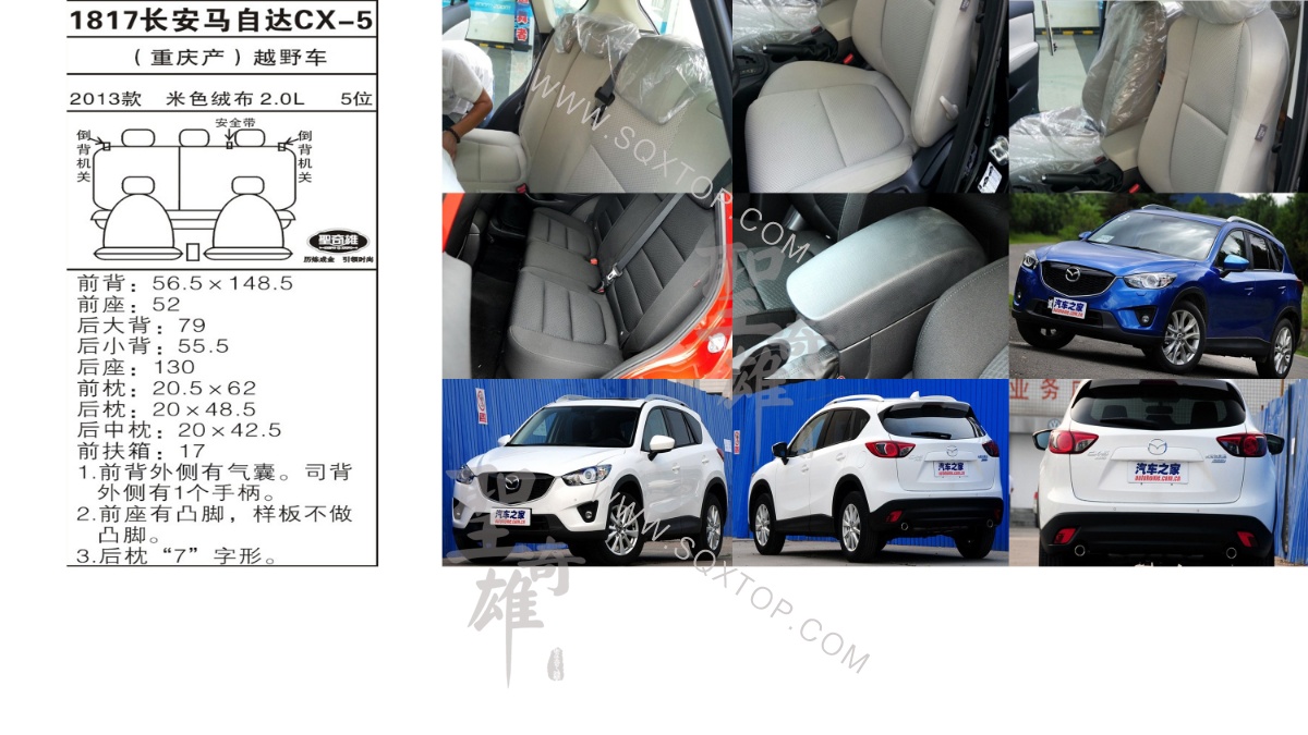 馬自達CX-5 13年款2.0排量5位 公司內部下單編號1817.jpg